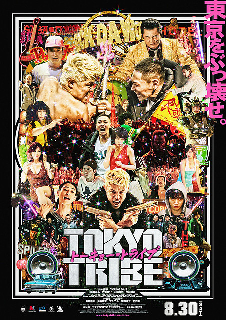 「TOKYO TRIBE」絢爛豪華なポスター完成 モザイクアートでドクロが浮かび上がる