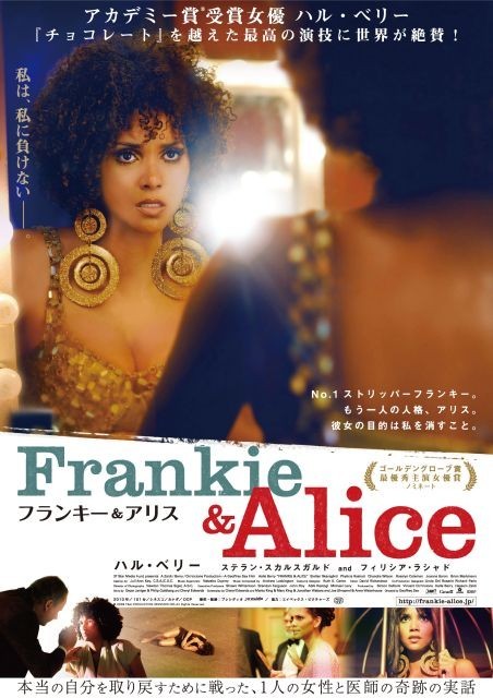 「フランキー＆アリス」のポスター