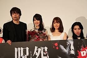 (左から)青柳翔、佐々木希、トリンドル玲奈、鬼束ちひろ「呪怨」