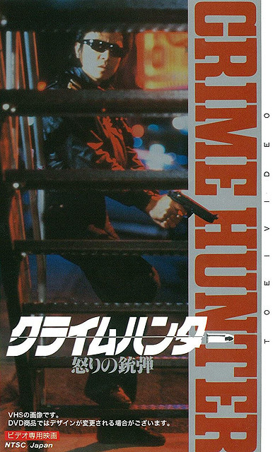 東映Vシネマ25周年、伝説的タイトルをDVDリリース 哀川翔、竹内力の初期傑作も - 画像8