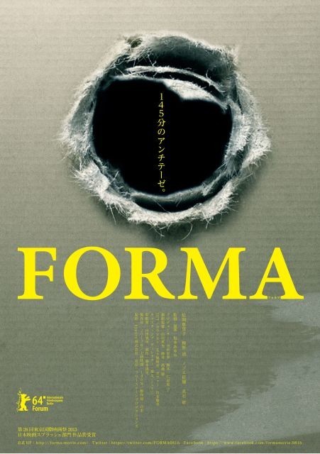 「FORMA」ポスター