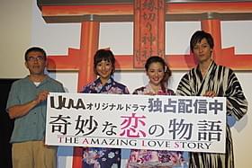 理想の恋愛関係を語った夏菜らキャスト陣