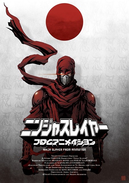 アニメ「ニンジャスレイヤー フロムアニメイシヨン」が始動＆小説版最