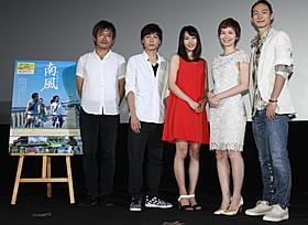 「南風」初日挨拶に登壇した黒川芽以ら「南風」