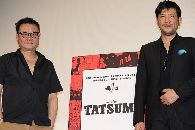 別所哲也“劇画”生んだ伝説的作家・辰巳ヨシヒロ氏に最敬礼「TATSUMI」日本公開