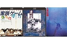 名作が初ブルーレイ化!「家族ゲーム」