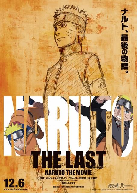 「劇場版NARUTO」10作目で完結！原作・岸本斉史がストーリー総監修