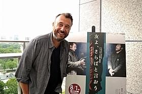 ハリウッドにも進出するフレッド・カバイエ監督「友よ、さらばと言おう」