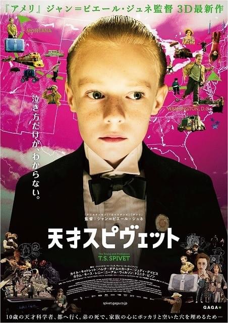 ジャン＝ピエール・ジュネ監督「天才スピヴェット」予告編で10歳の天才科学者が家出!?