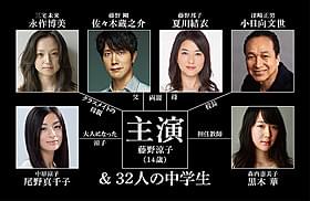 「ソロモンの偽証」2部作に出演する豪華俳優たち「八日目の蝉」