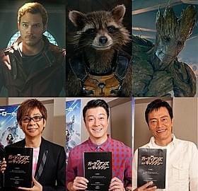 全米大ヒット作「ガーディアンズ・オブ・ギャラクシー」に参戦!「ガーディアンズ・オブ・ギャラクシー」