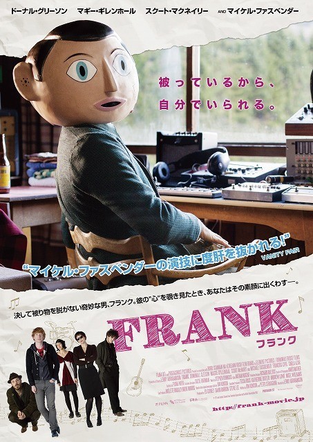 「FRANK フランク」新ビジュアル