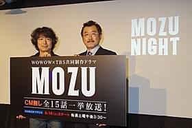 逢坂剛氏のハードボイルド小説をドラマ化「劇場版 MOZU」