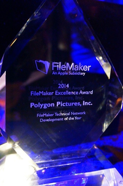 「FileMaker Excellence Award 2014」 クリスタルトロフィー