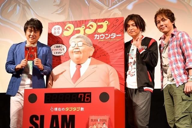 「SLAM DUNK」アニメ化20周年を記念し声優陣が再結集！安西先生を“タプタプ”して大興奮