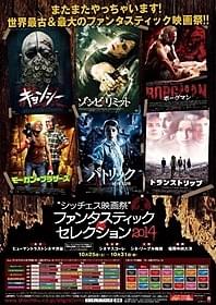 シッチェス映画祭厳選作品が日本上陸!「キョンシー」