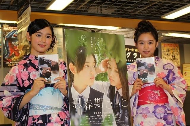 未来穂香＆青山美郷、浴衣姿にファンうっとり