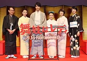 舞台挨拶に立った上白石萌音、長谷川博己ら「舞妓はレディ」
