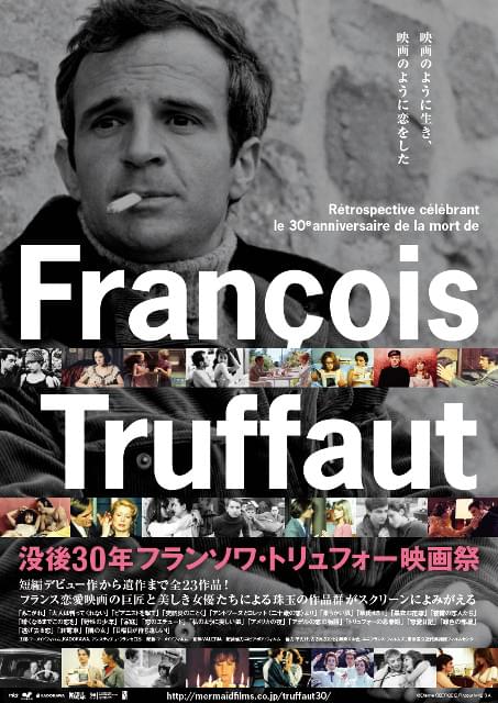 フランソワ・トリュフォー映画祭10月11日開催 ジャン＝ピエール・レオが来日