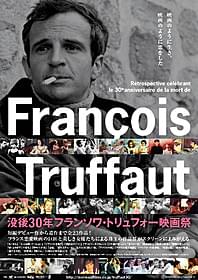 「没後30年フランソワ・トリュフォー映画祭」ポスター「大人は判ってくれない」