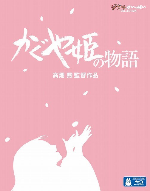 高畑勲監督「かぐや姫の物語」待望のDVD＆ブルーレイ発売！