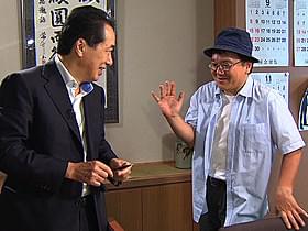震災当時の菅直人元首相にも直撃した ドキュメンタリー「無知の知」が公開「無知の知」