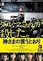 衝撃のポスタービジュアルが初公開！