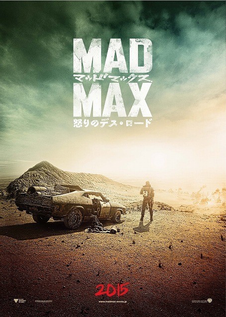 トム・ハーディ主演「マッドマックス」最新作ティザーポスターが完成！