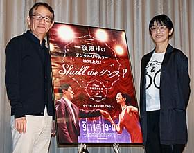 トークショーを行った周防正行監督と 急きょ登壇した妻・草刈民代「Shall We ダンス?(1996)」