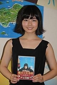 実写版「魔女の宅急便」主演の小芝風花「魔女の宅急便」