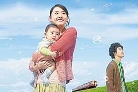 新垣結衣&大泉洋が共演するファンタジードラマ「トワイライト ささらさや」