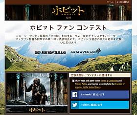 特設サイトのトップページ「ホビット 決戦のゆくえ」