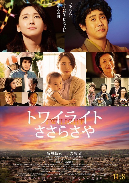 加納朋子氏の小説「ささら さや」を映画化
