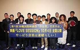 豪華ミュージシャンが結集!「LOVE SESSION」