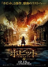 襲い来るスマウグがデザインされた第2弾ポスター「ロード・オブ・ザ・リング」