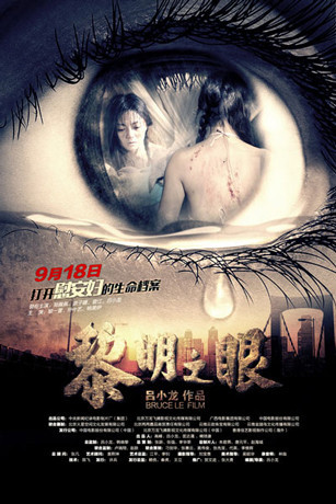 従軍慰安婦をテーマにした映画が中国で公開。その評判は？