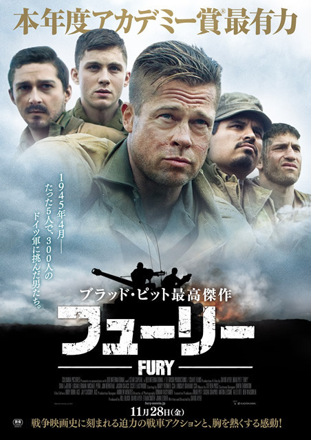 壮絶な戦車戦が話題の「フューリー」予告編と本ポスターが公開 : 映画