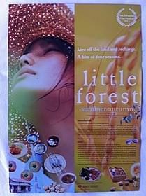 「リトル・フォレスト 夏・秋編」現地版ポスター「リトル・フォレスト 夏・秋」