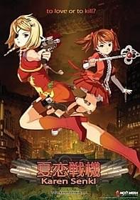 「夏恋戦機」キービジュアル