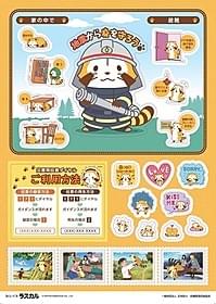 「プチラスカル」シール「あらいぐまラスカル」