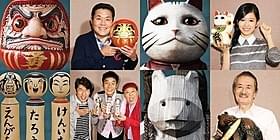 トミーズ雅、前田敦子、ダチョウ倶楽部、山崎努が集結「神さまの言うとおり」