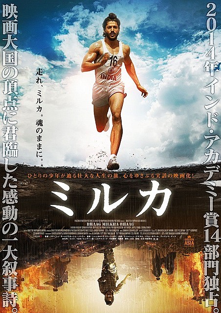 実在の五輪選手の数奇な半生描く「ミルカ」、日本公開決定