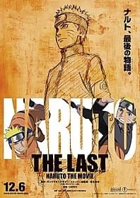 「THE LAST NARUTO THE MOVIE」ポスタービジュアル「THE LAST NARUTO THE MOVIE」