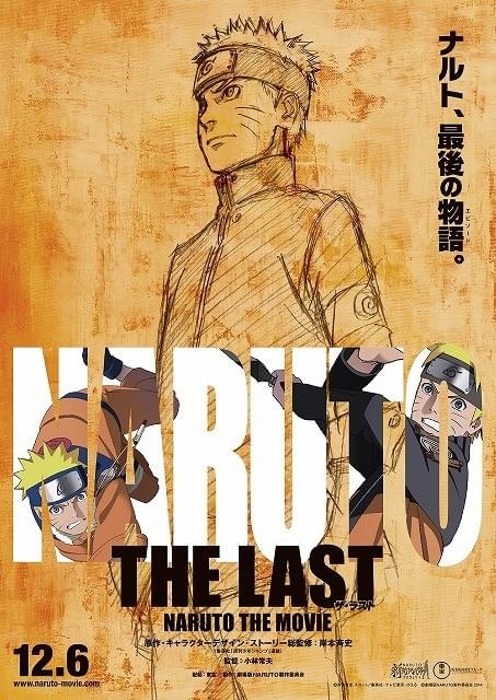 人気漫画「NARUTO」完結発表も劇場版と展覧会の新プロジェクト始動