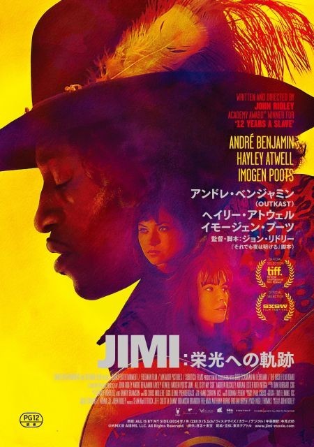 ジミ・ヘンドリックスの黄金期に迫った伝記映画、来年4月公開！