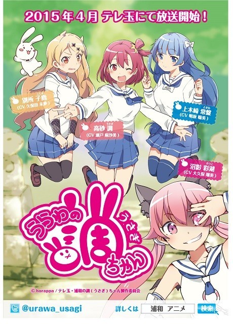 埼玉県アニメ「浦和の調ちゃん」が2015年4月放送開始！