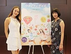 ダブル主演で初共演した門脇麦と道端ジェシカ「愛の渦」