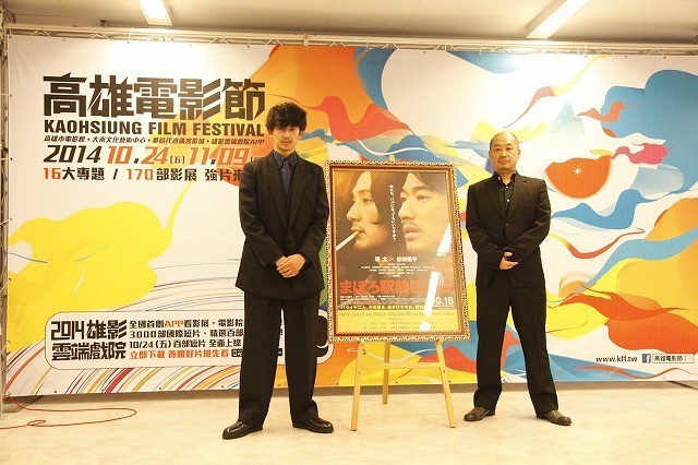 瑛太「まほろ」引っさげ台湾・高雄映画祭へ！大森監督、続編は「台湾版も悪くないね」