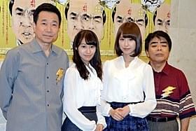 公開舞台稽古に臨んだ三宅裕司と小倉久寛、 ゲスト出演する乃木坂46桜井玲香と衛藤美彩