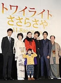 新垣結衣と大泉洋が夫婦役を演じる「トワイライト ささらさや」